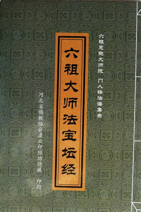 兀兀不修善|六祖最后遗偈：兀兀不修善，滕滕不造恶，寂寂断见闻，荡荡心无著